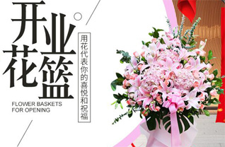 山东济南济阳县花篮配送