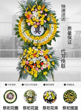 山东济南济阳县花圈代送
