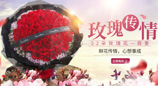 山东济南济阳县鲜花速递